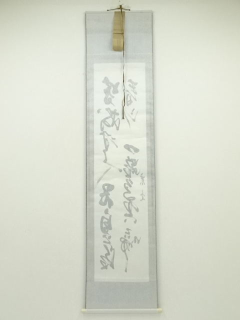 道具 ] - 道具 宏筆 二行書 肉筆紙本掛軸 | ネットショップ圭 netshop